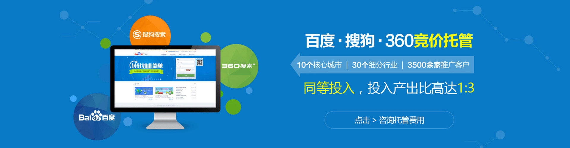钟山百度竞价开户