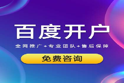 企业营销新利器：百度包年竞价实战案例